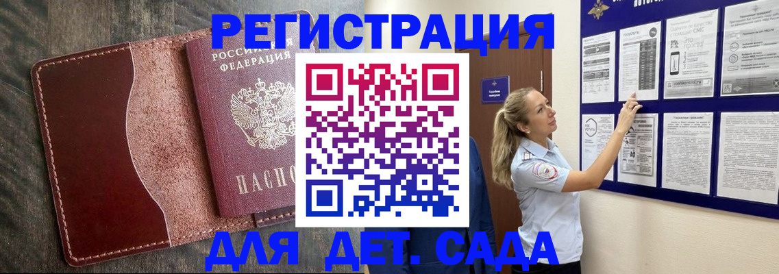 прописка в Ардоне