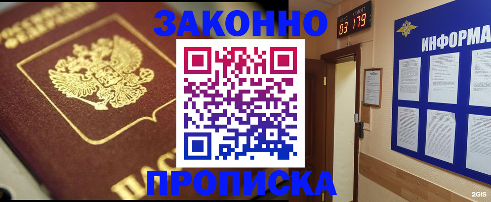 прописка для школы в Ардоне