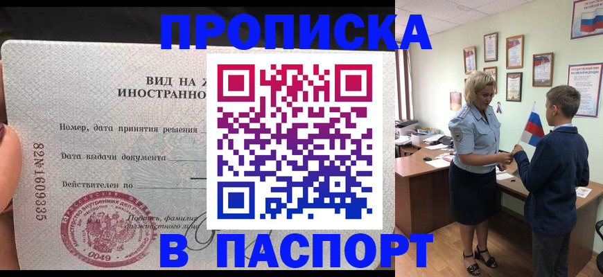 временная регистрация адрес в Ардоне