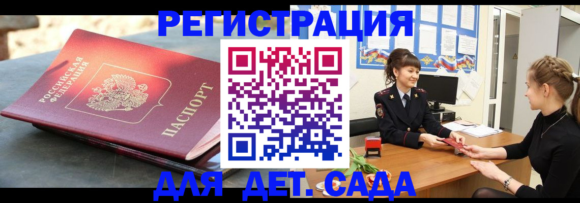 временная регистрация собственник в Ардоне